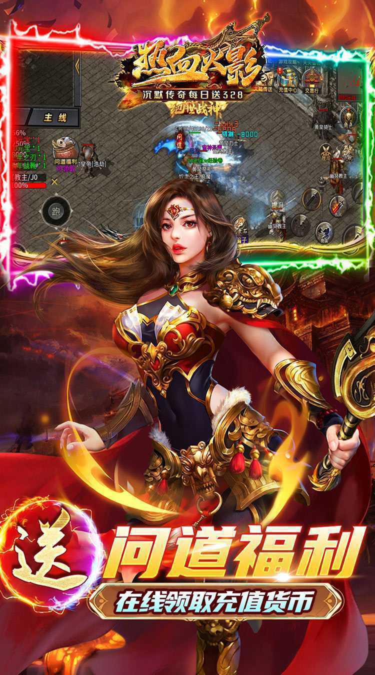 热血火影（沉默福利送充）正版