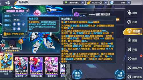 《敢达决战》新机体上线！秘典模组第4形态携控场神技登陆战场