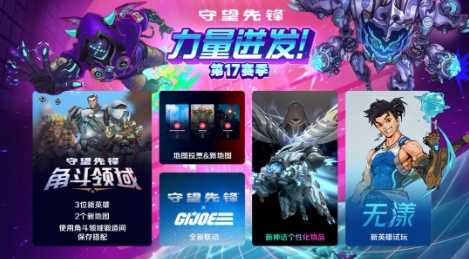 《守望先锋》将迎中国新英雄无漾 小帅哥很强悍(守望先锋2022)