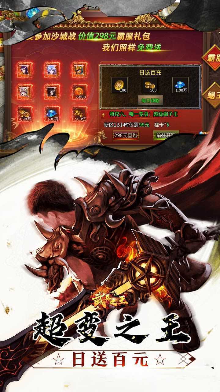 武器之王（免费代币超变版）中文版