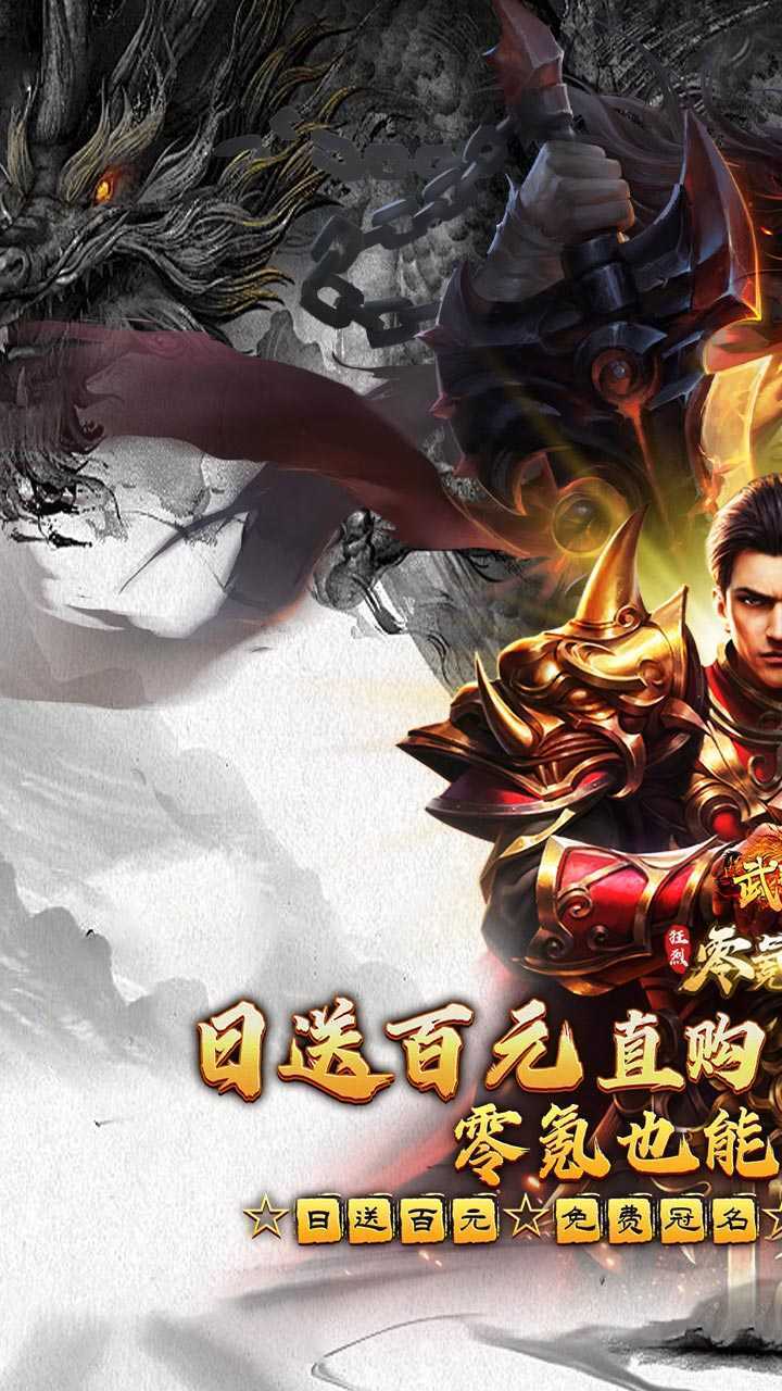 武器之王（免费代币超变版）中文版