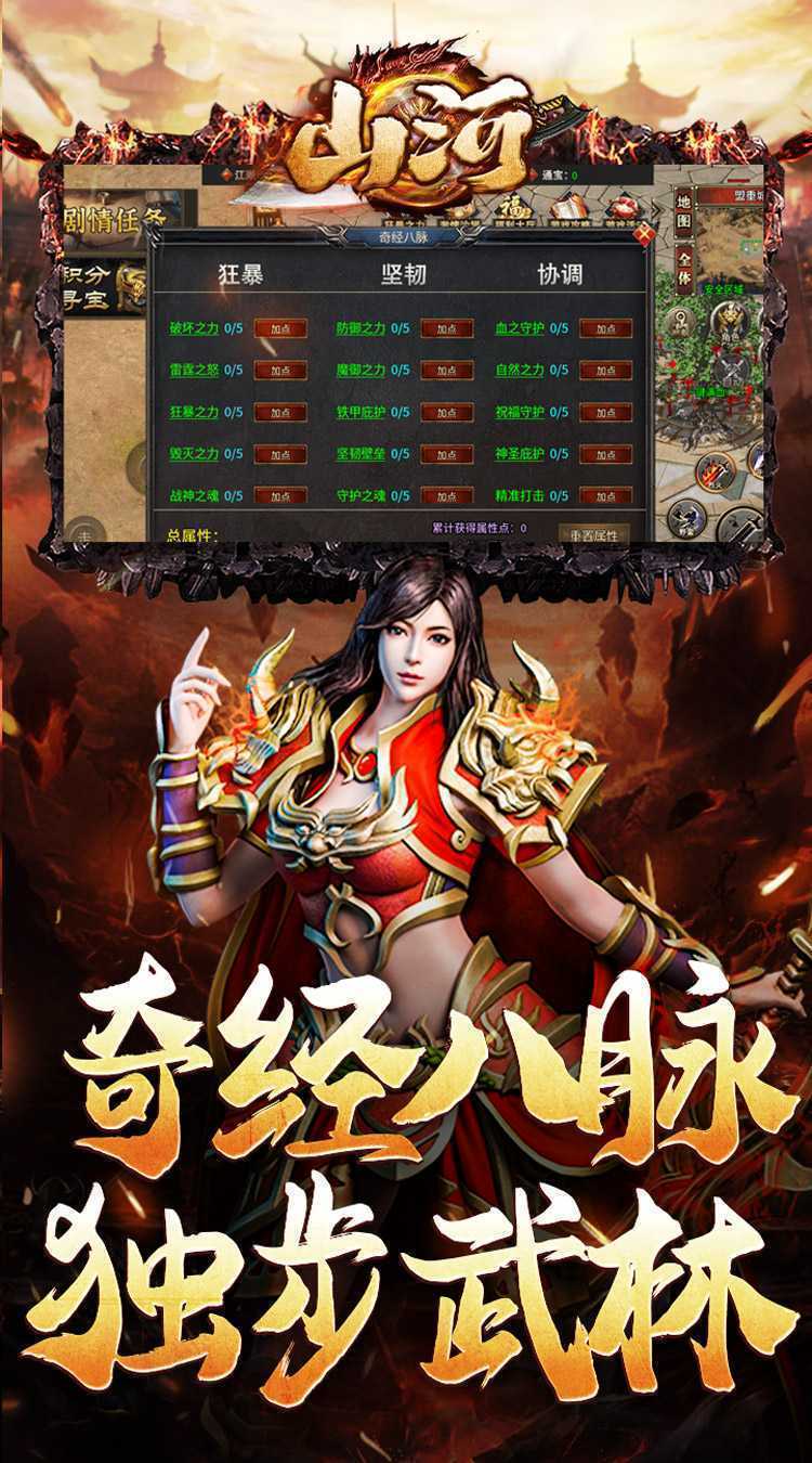 山河（修罗江湖无限刀）官服