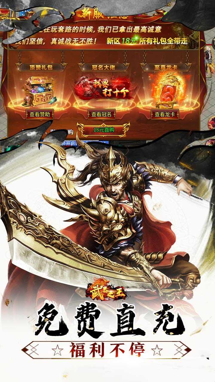 武器之王（免费代币超变版）中文版