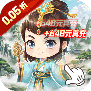 冲向地心（无限开箱0.05折）手机版