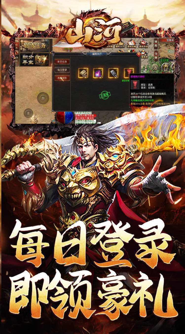 山河（修罗江湖无限刀）官服