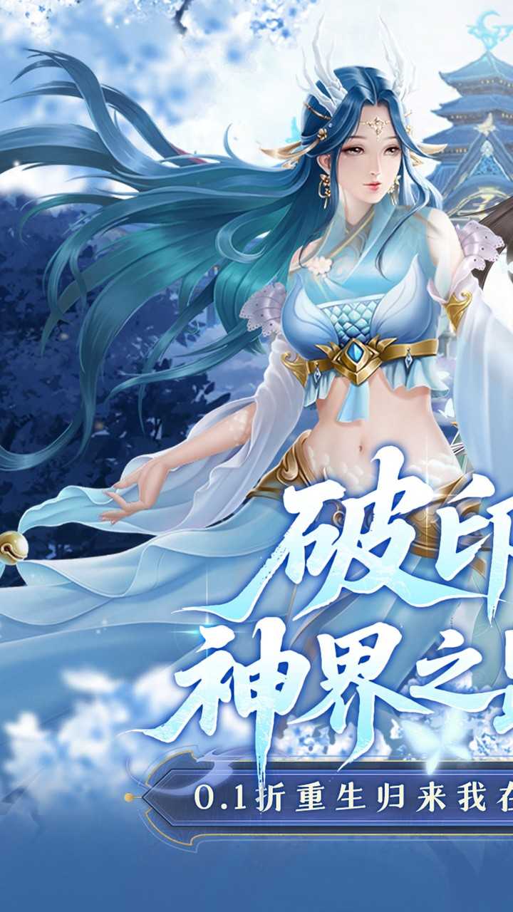 剑开仙门（0.1重生之我是掌门）游戏