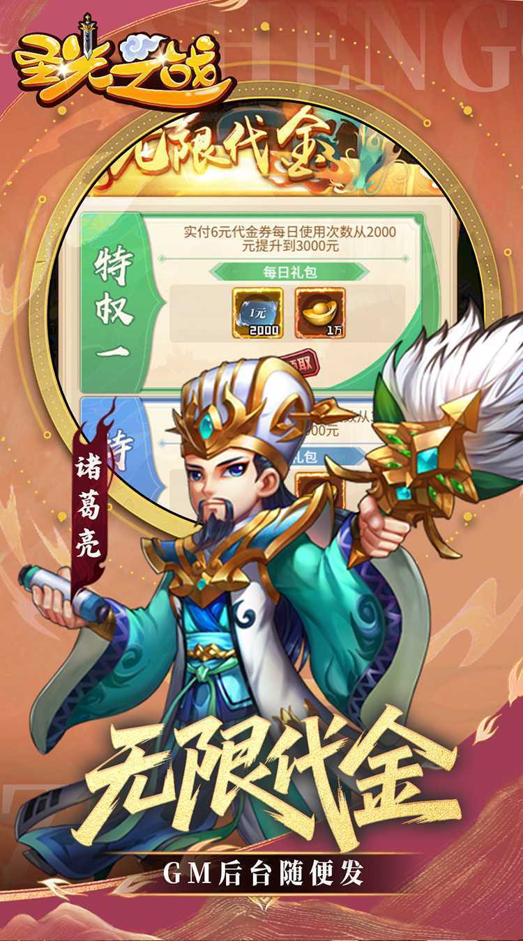 圣光之战（0.05折买断版）游戏
