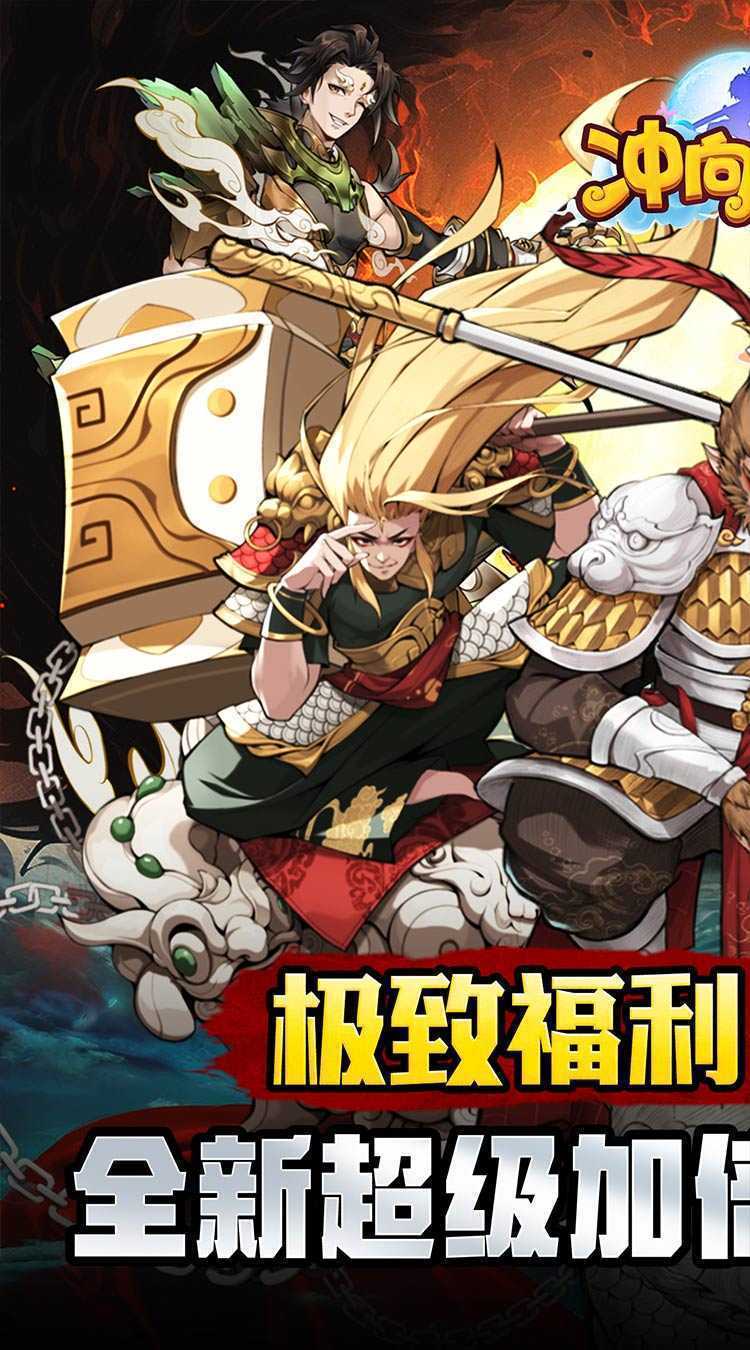 冲向地心（无限开箱0.05折）手机版