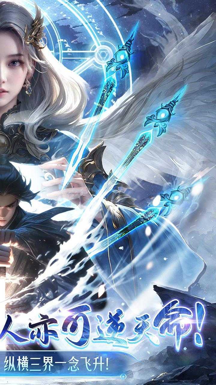 凡人飞剑（0.1踏剑修仙）中文版