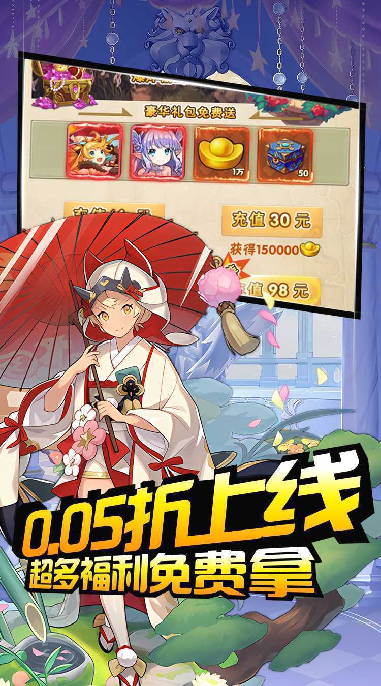 龙刃（648萌新免费领0.05折）游戏