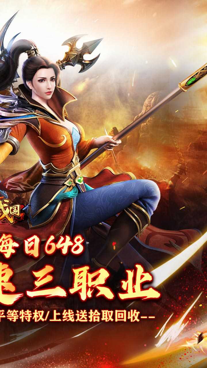 大战国（福利攻速免费版）免费版