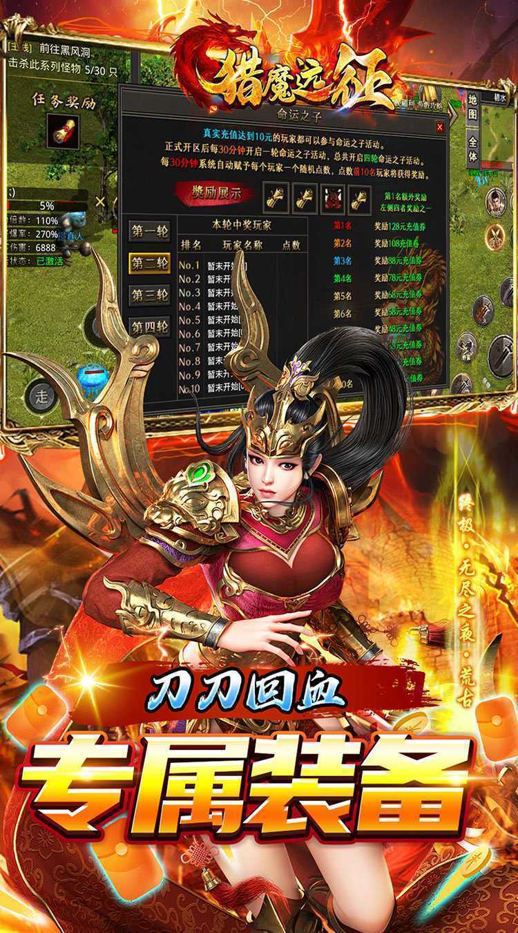 猎魔远征（龙岭专属沉默）官方