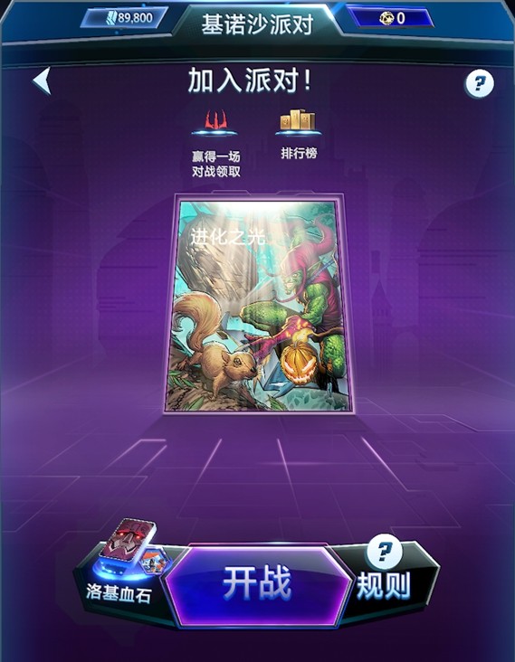 《漫威：终极逆转》S11赛季震撼开启！黑暗复仇者：钢铁洪流撕裂奥创纪元！