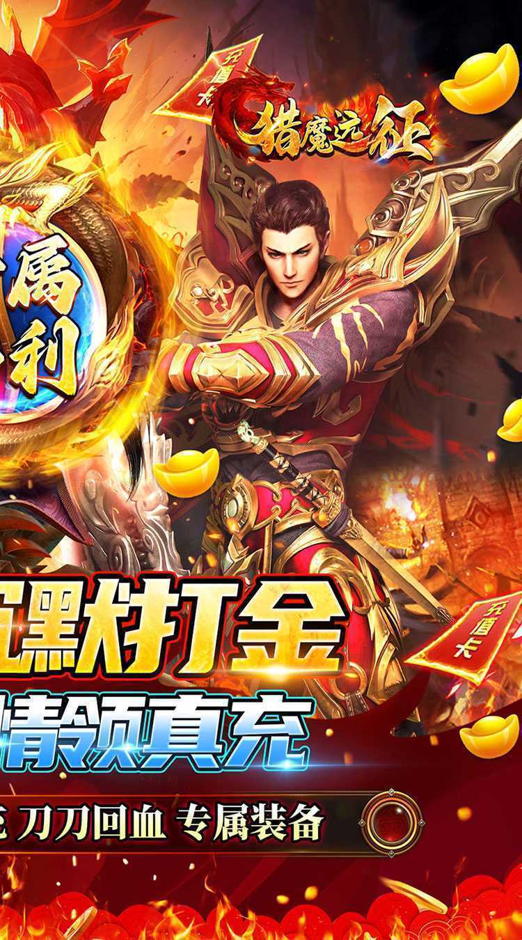 猎魔远征（龙岭专属沉默）官方