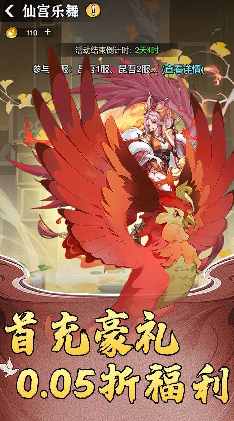 月光之城（0.05折免费天天代金）最新版本