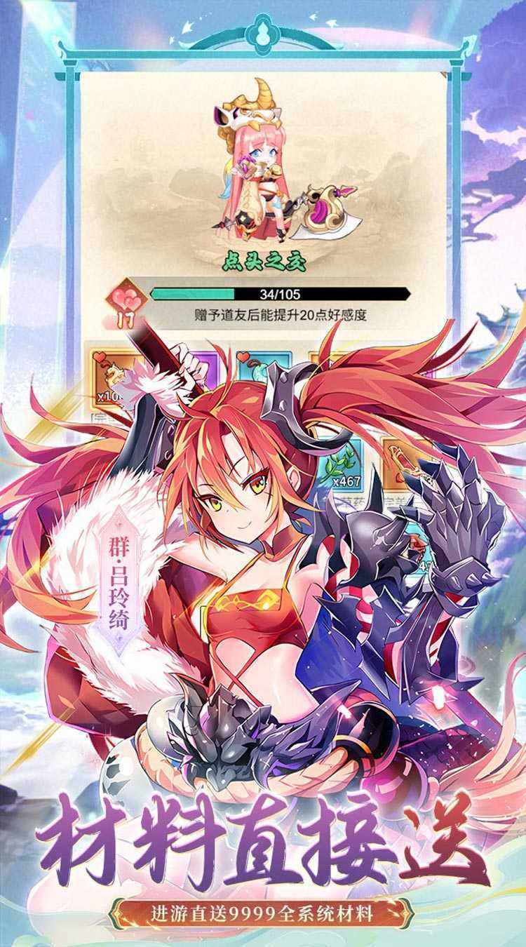 苍月传说（0.1折送648福利版）中文版