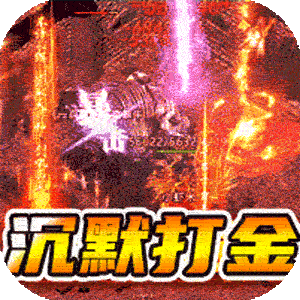 猎魔远征（龙岭专属沉默）官方