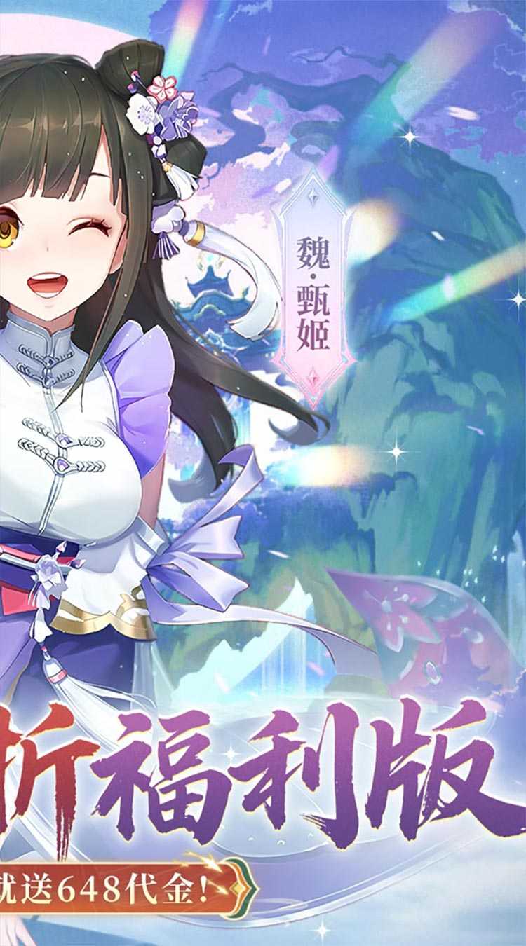 苍月传说（0.1折送648福利版）中文版