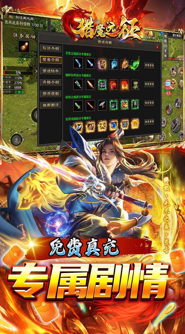 猎魔远征（龙岭专属沉默）官方