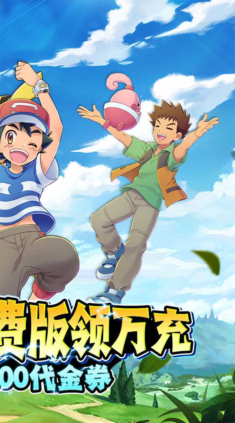 精灵萌宝贝（0.05折免费版领万充）安卓版