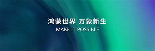 HDC 2025：鸿蒙技术赋能游戏，声控游戏、碰一碰等创新玩法亮相