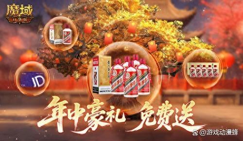 万元京东卡！魔域口袋版年中盛宴第二期(万元京东卡!魔域能用吗)