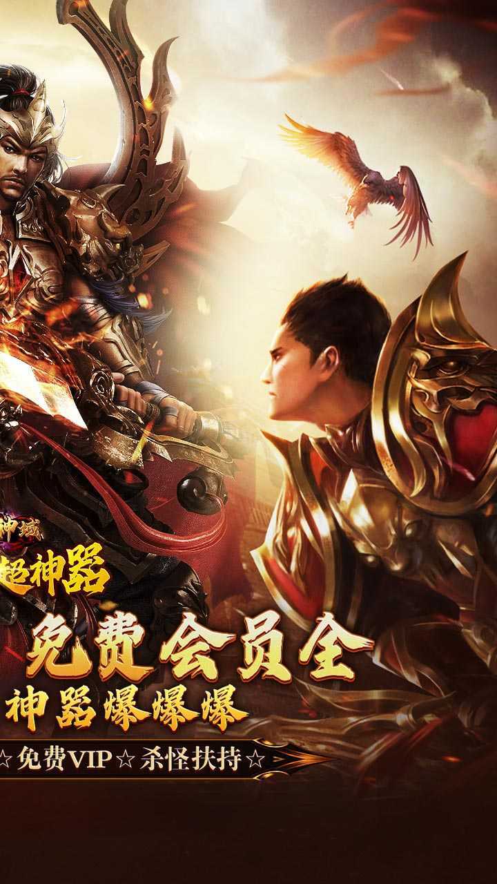 圣剑神域（钢镚神器福利版）极速版