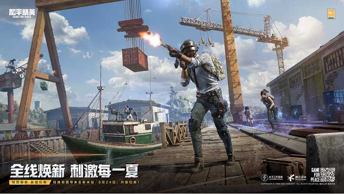 全线焕新，刺激每一夏！《和平精英》“夏日焕新”版本激爽来袭！