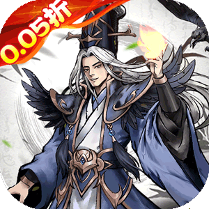 蜀境传说（福利三国买断0.05折）官方版