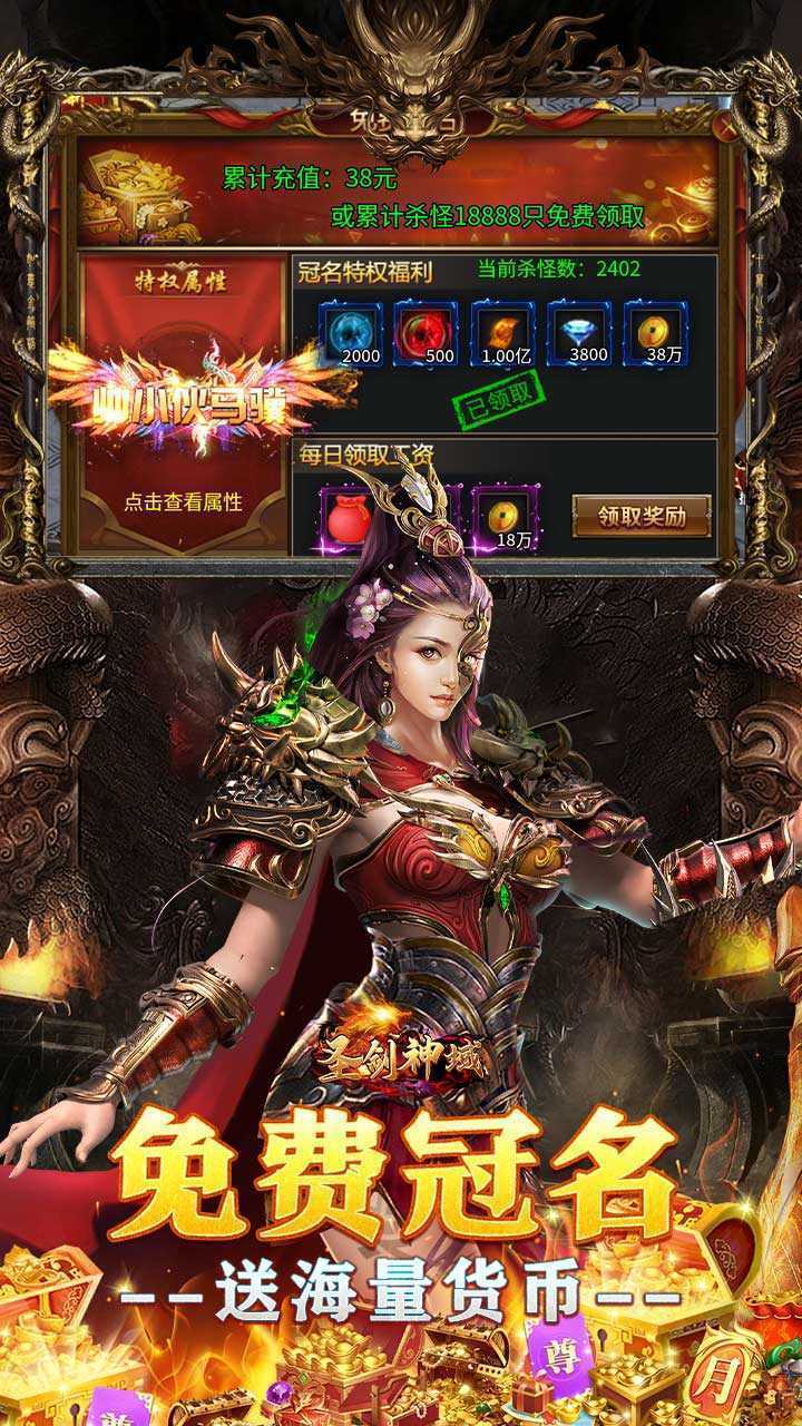 圣剑神域（钢镚神器福利版）极速版