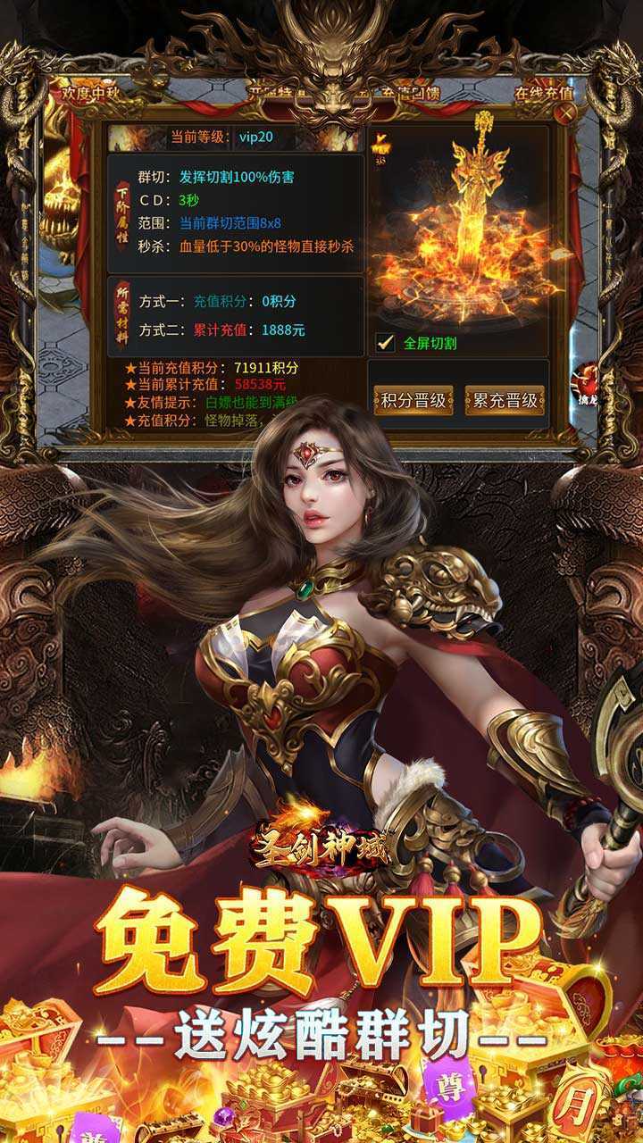 圣剑神域（钢镚神器福利版）极速版
