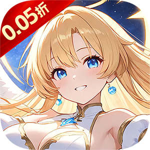 星界幻想（0.05折狂送十亿）手游