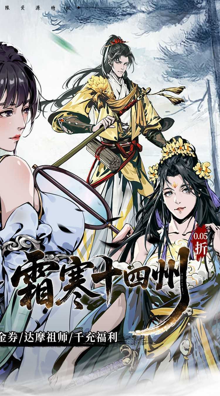 墨武江山（0.05折送v15免费版）正版