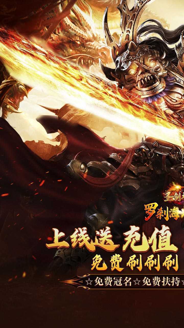 圣剑神域（钢镚神器福利版）极速版