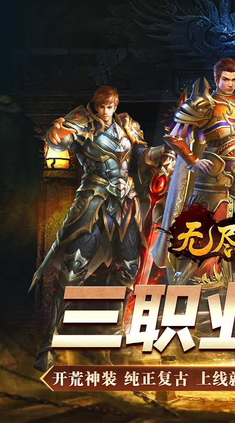 无尽寒冬（魔宗沉默高爆）极速版