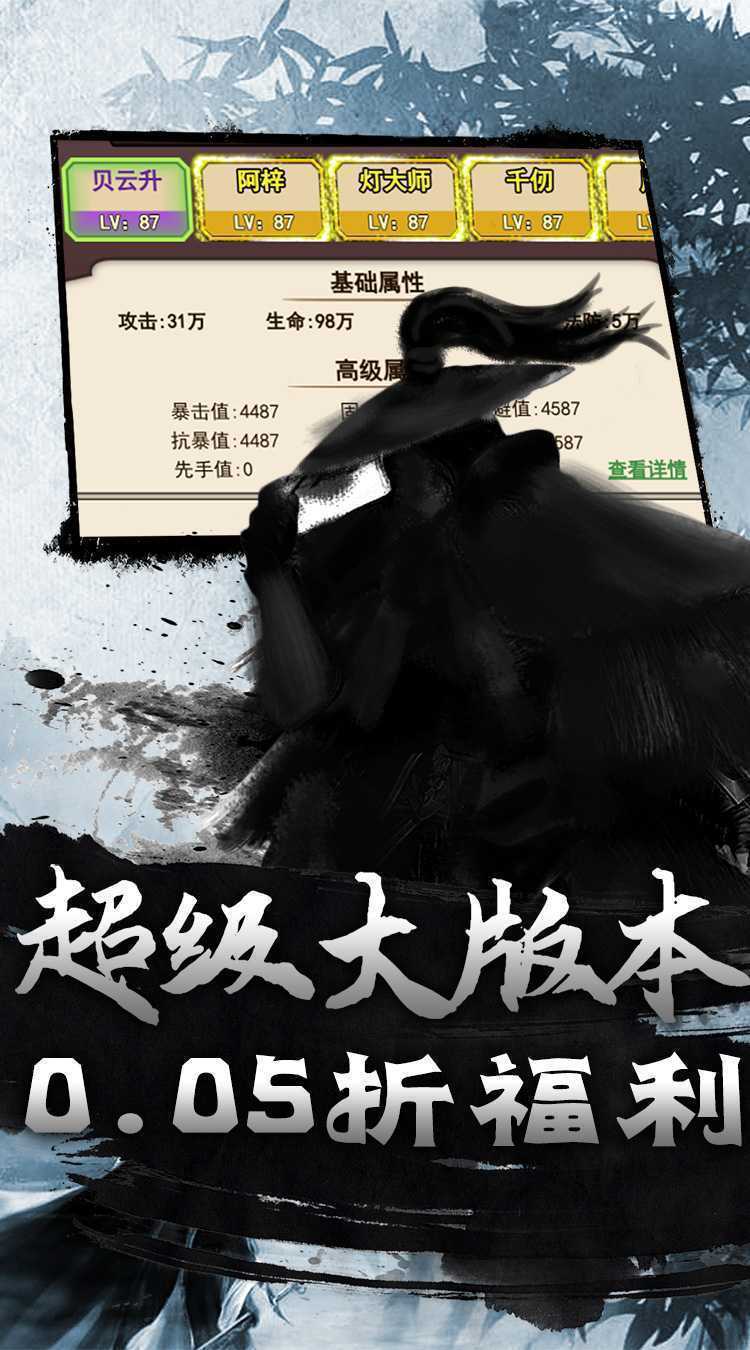斗破神（0.05折武侠648）最新