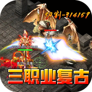 无尽寒冬（魔宗沉默高爆）极速版