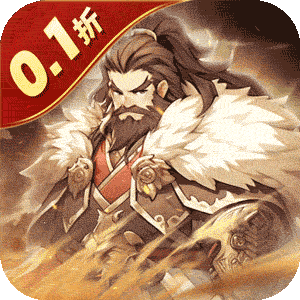 小小幻兽录（逆转三国0.1折）精简版