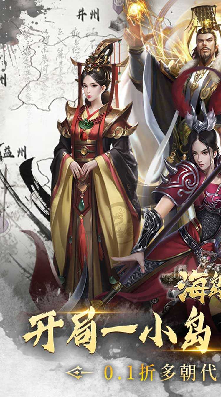 海岛勇士（0.1折送可触碰美人）免费版