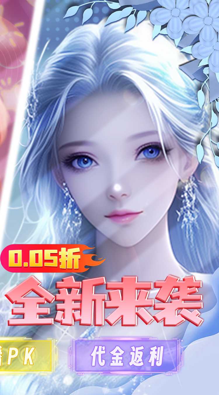 海魂少女（彩金首续0.05）官方版