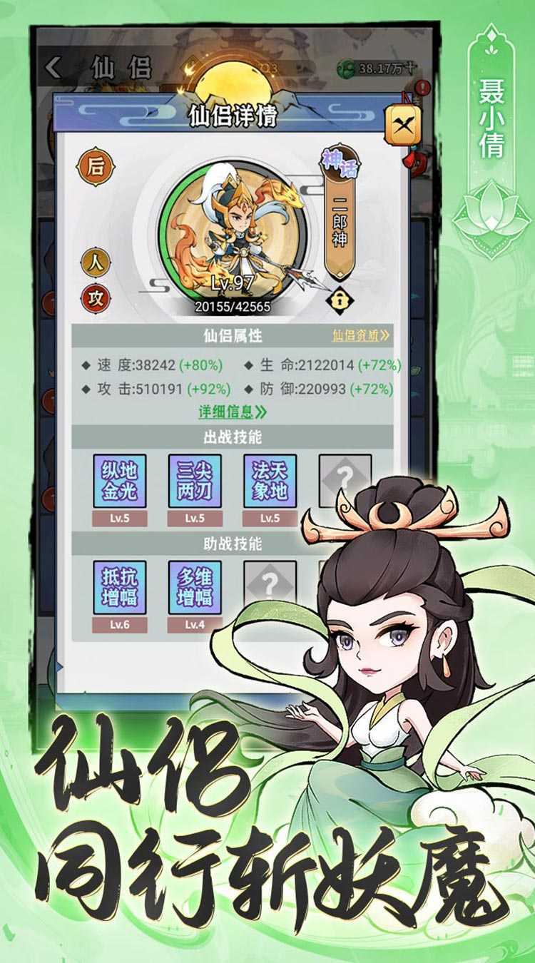 忆游十三道（0.1折免费修仙速升版）正版