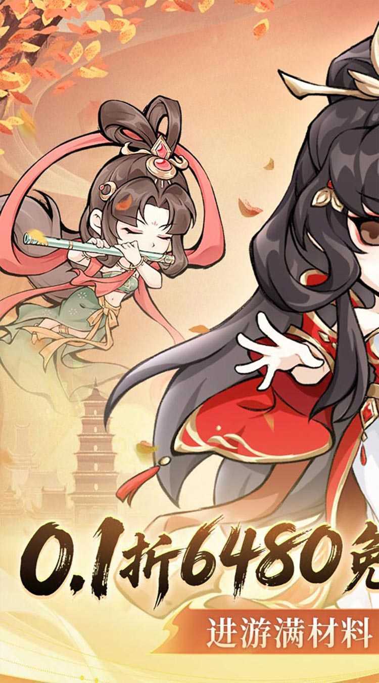 忆游十三道（0.1折免费修仙速升版）正版