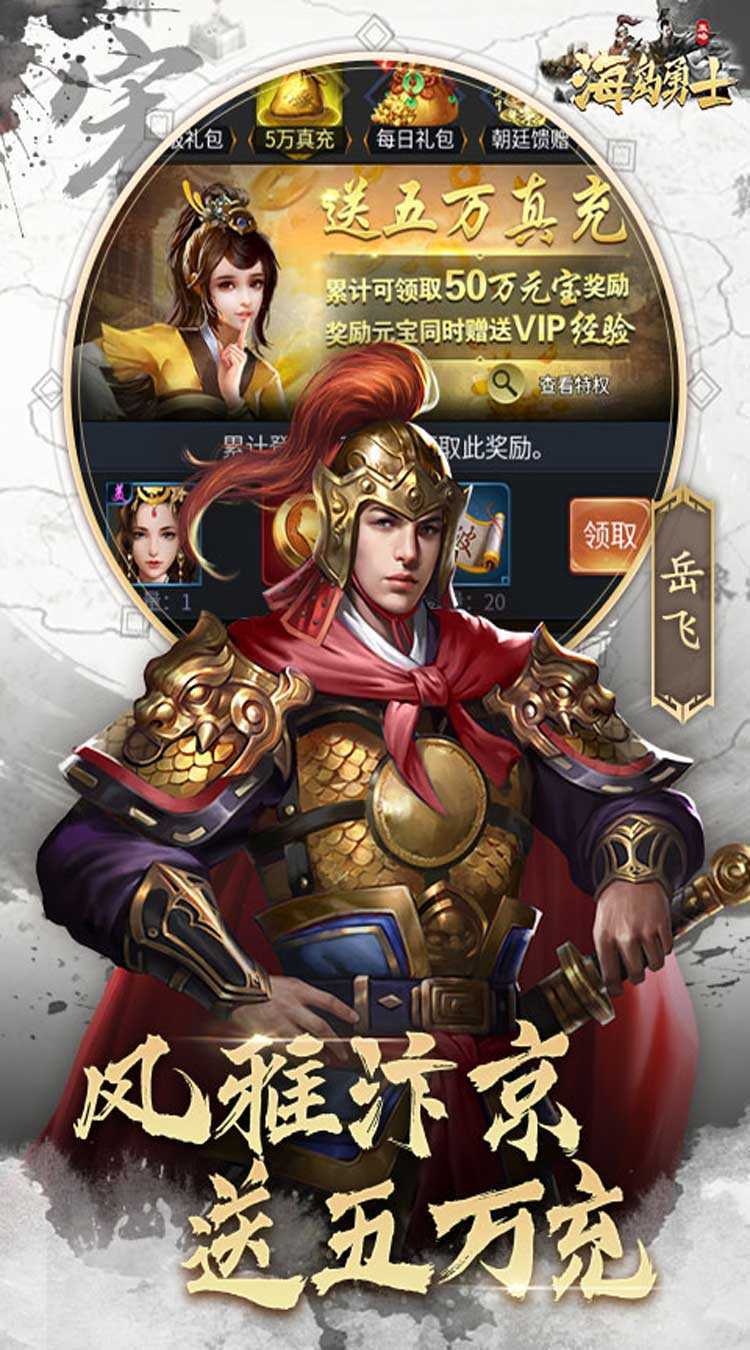 海岛勇士（0.1折送可触碰美人）免费版