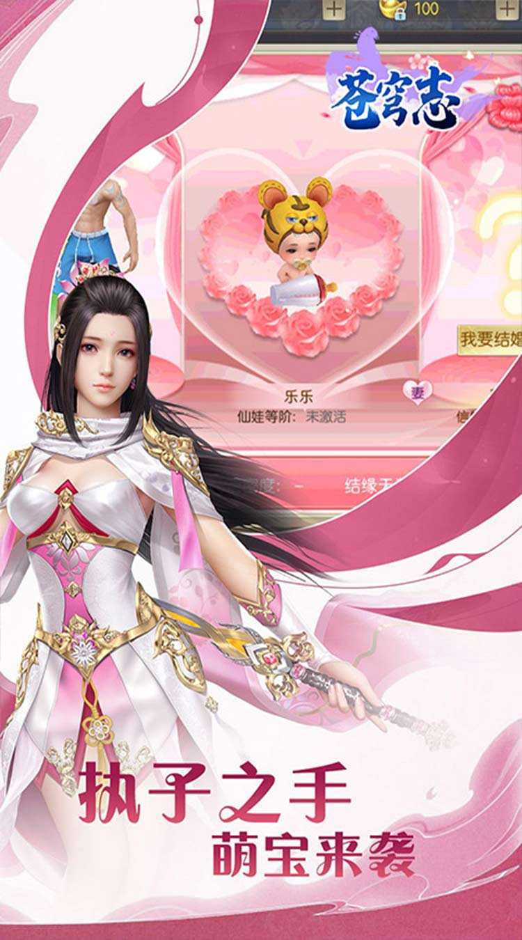 苍穹志（苍穹之下0.05折）极速版