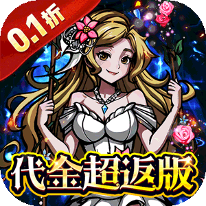 梵天巨翼(超返0.1折代金毕业版)官方下载