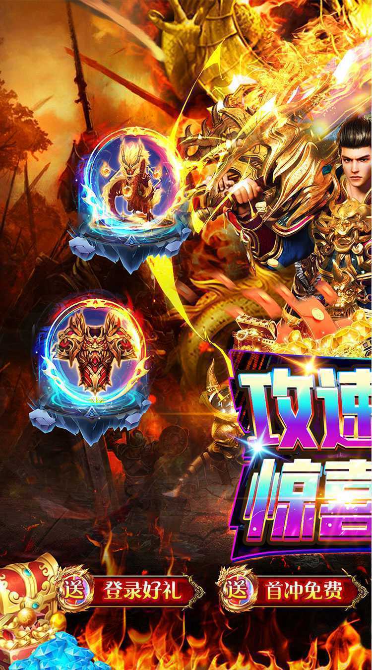 玛雅战纪（龙胆攻速专属）官方