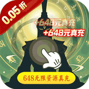 六界仙尊（六界修仙0.05折）官服
