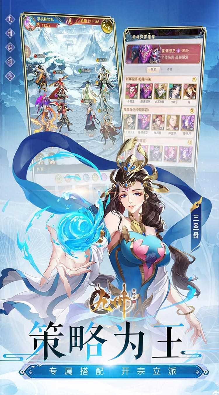 九州群将录（山海封神西游0.05折）官服