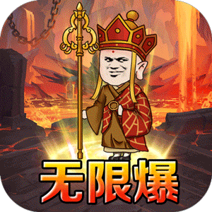 血饮天下（西游沙雕传奇）最新