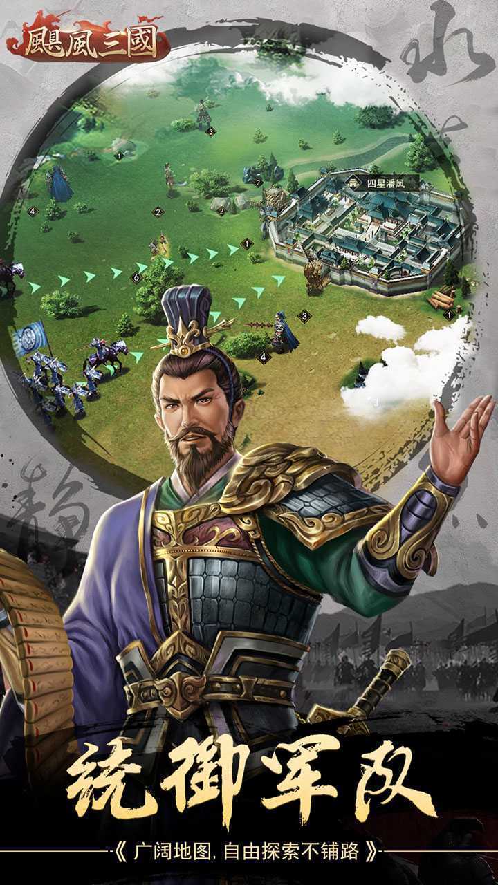飓风三国（策略SLG）精简版